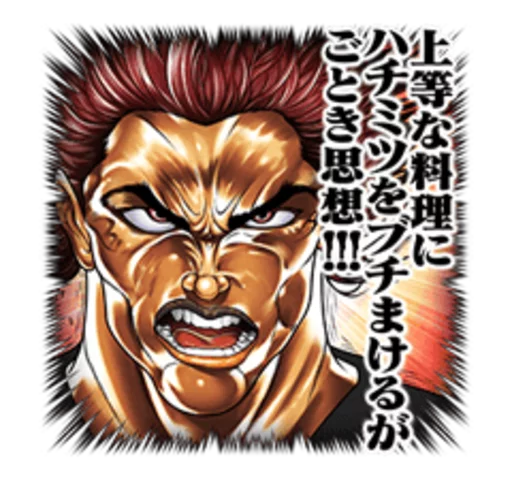 Sticker from the "Baki" sticker pack