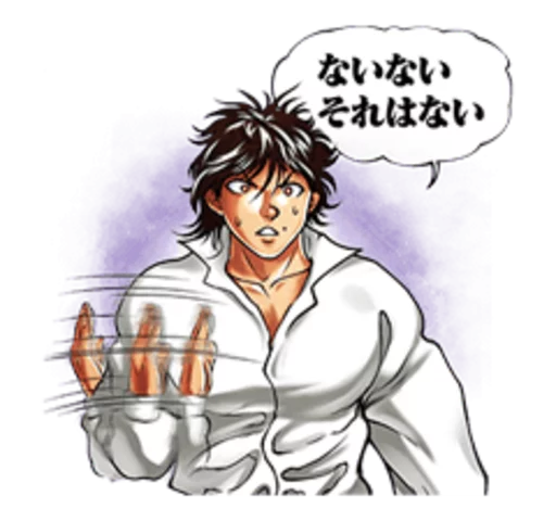 Sticker from the "Baki" sticker pack