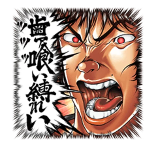 Sticker from the "Baki" sticker pack