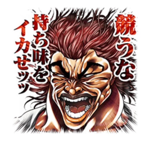 Sticker from the "Baki" sticker pack