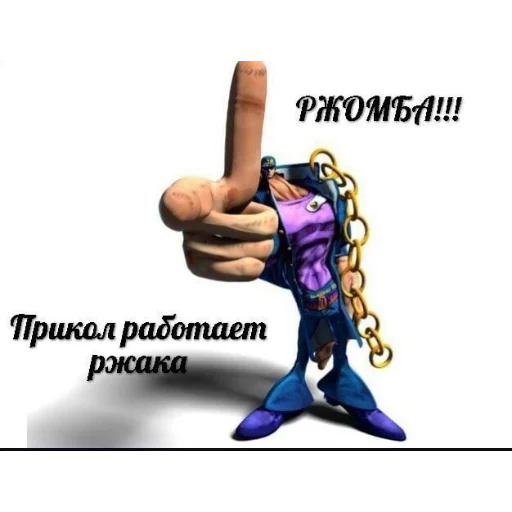 Стикер из набора "JoJo pack made Wonder of u"