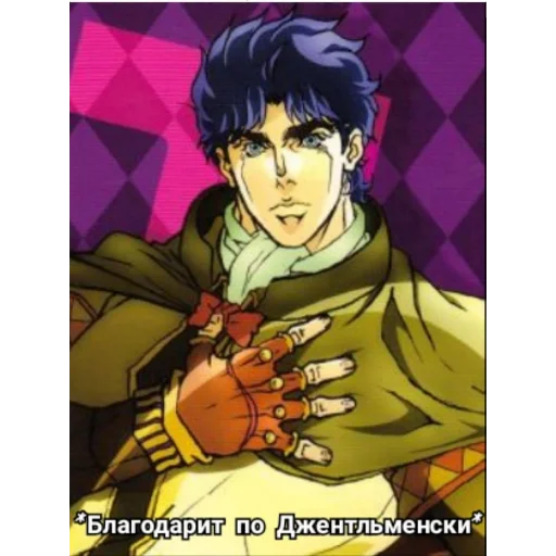 Стикер из набора "JoJo pack made Wonder of u"