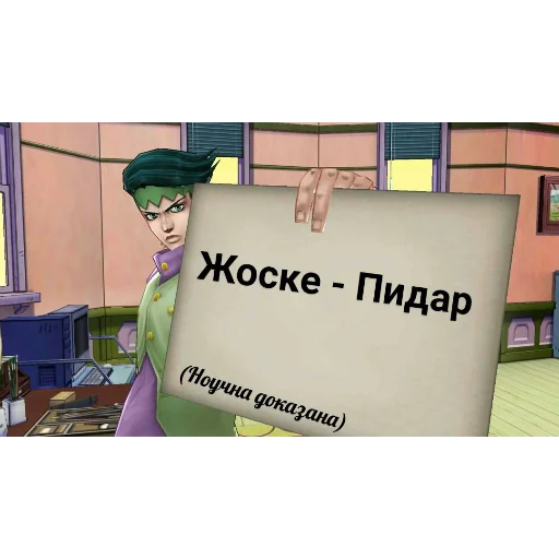 Стикер из набора "JoJo pack made Wonder of u"