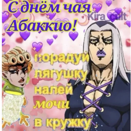 Стикер из набора "JoJo pack made Wonder of u"