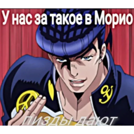 Стикер из набора "JoJo pack made Wonder of u"