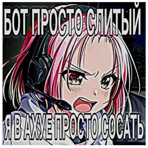 Sticker from the "Няшки правят Миром" sticker pack