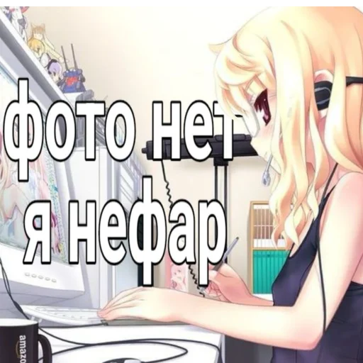 Sticker from the "Няшки правят Миром" sticker pack