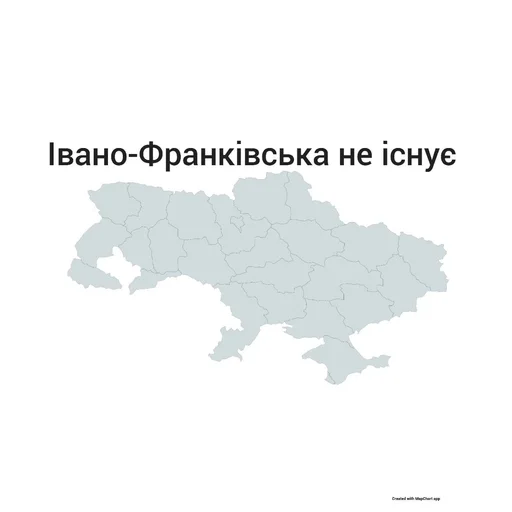 Стикер из набора "Не існуючі регіони"