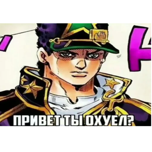 Стикер из набора "JoJo ybyb"