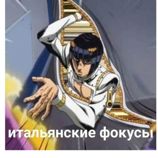 Стикер из набора "JoJo ybyb"