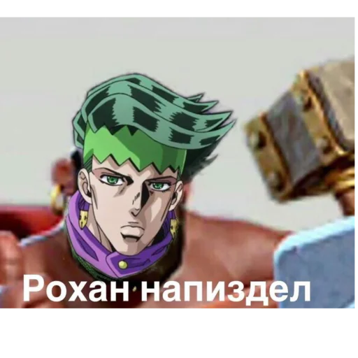 Стикер из набора "JoJo ybyb"