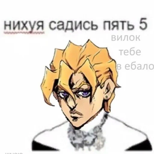 Стикер из набора "JoJo ybyb"