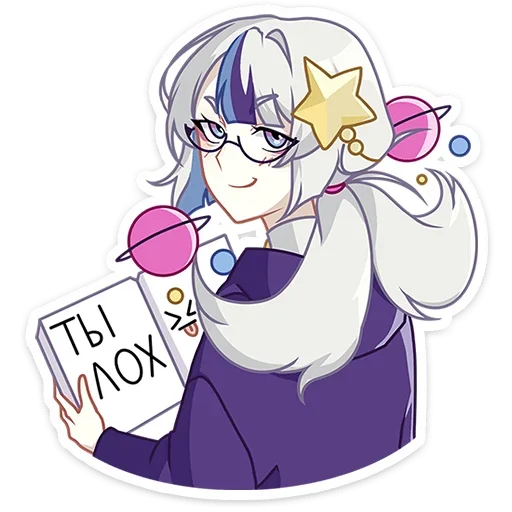 Sticker from the "астерия без надписей" sticker pack