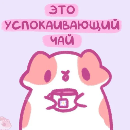 Sticker Котики'Мяв