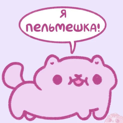 Sticker from the "Котики'Мяв" sticker pack