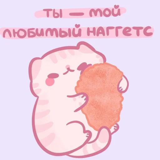 Sticker Котики'Мяв