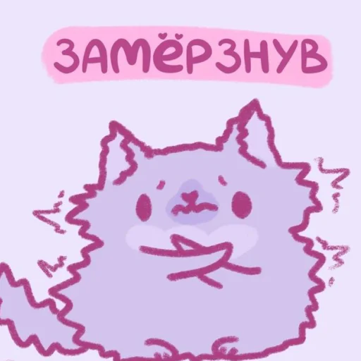 Sticker Котики'Мяв