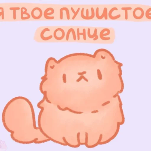 Sticker Котики'Мяв