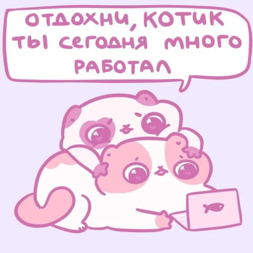 Sticker from the "Котики'Мяв" sticker pack