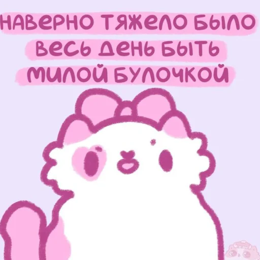 Sticker from the "Котики'Мяв" sticker pack