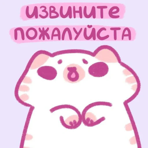 Sticker from the "Котики'Мяв" sticker pack