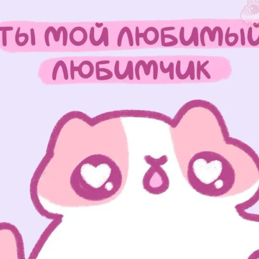 Sticker Котики'Мяв