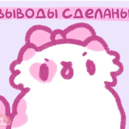 Sticker Котики'Мяв