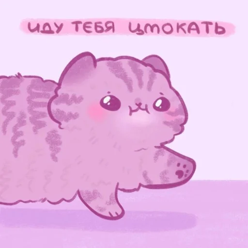 Sticker from the "Котики'Мяв" sticker pack