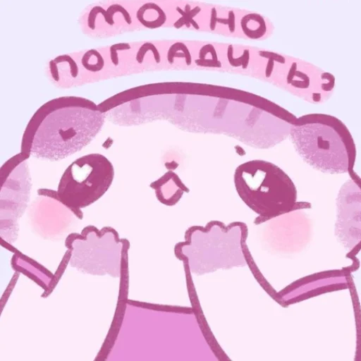 Sticker from the "Котики'Мяв" sticker pack