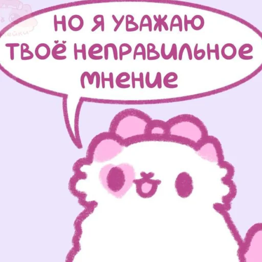 Sticker from the "Котики'Мяв" sticker pack