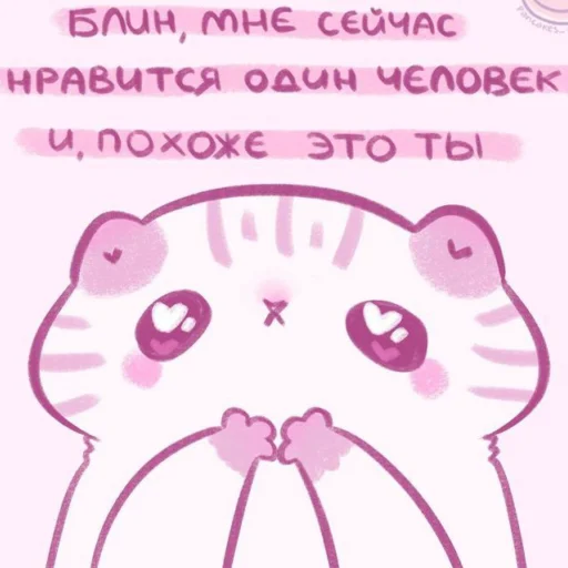 Sticker Котики'Мяв