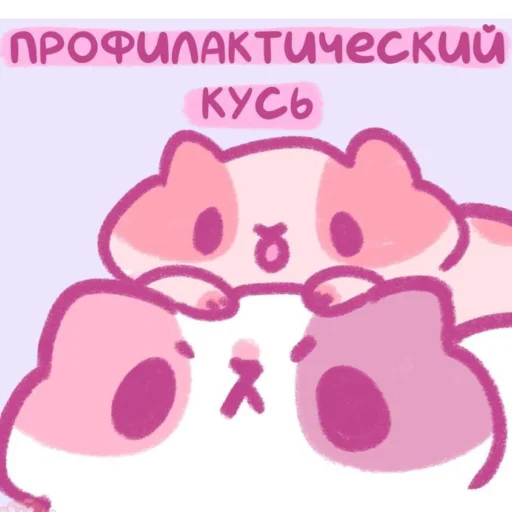 Sticker from the "Котики'Мяв" sticker pack