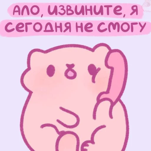 Sticker Котики'Мяв