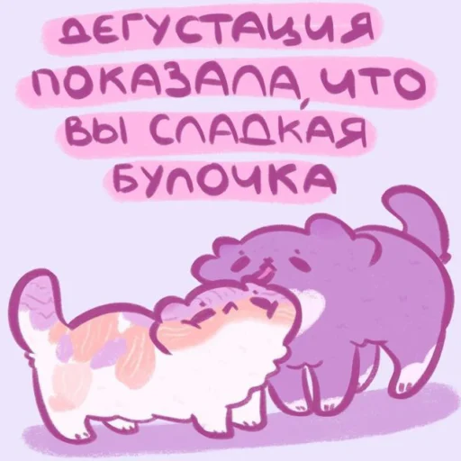 Sticker Котики'Мяв