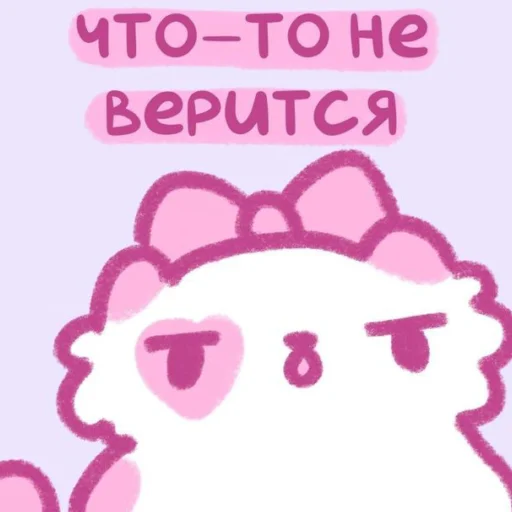 Sticker Котики'Мяв