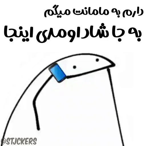 Sticker from the "Memes | Мемы" sticker pack