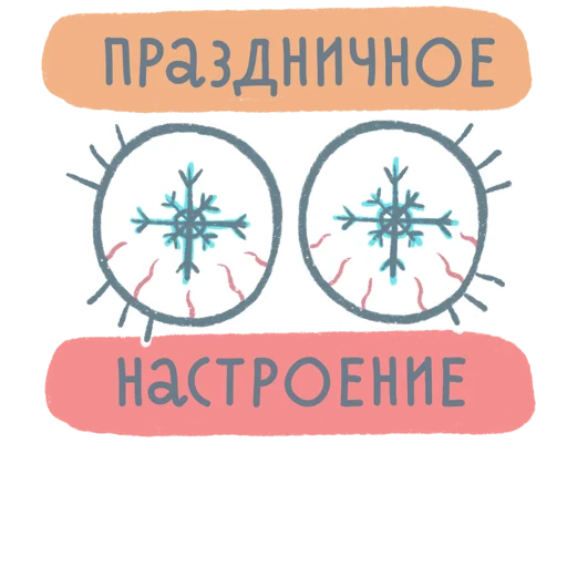 Sticker from the "Selfreflexia" sticker pack