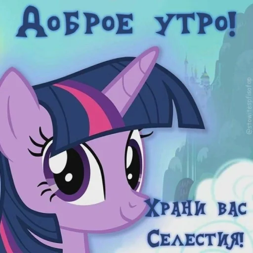 Стикер из набора "My little pony"