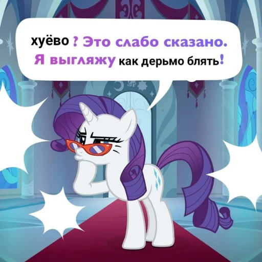 Стикер из набора "My little pony"