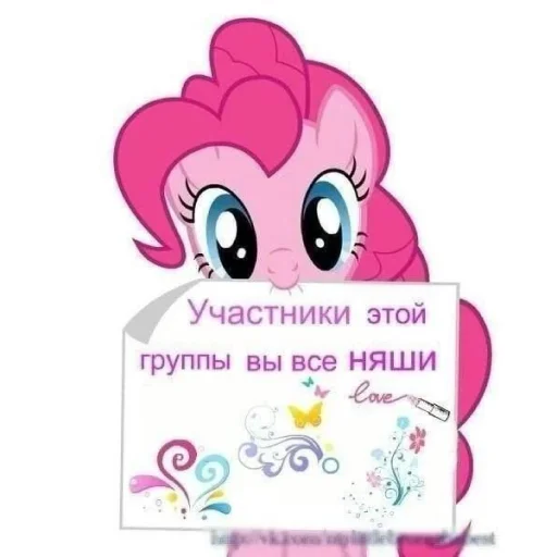 Стикер из набора "My little pony"