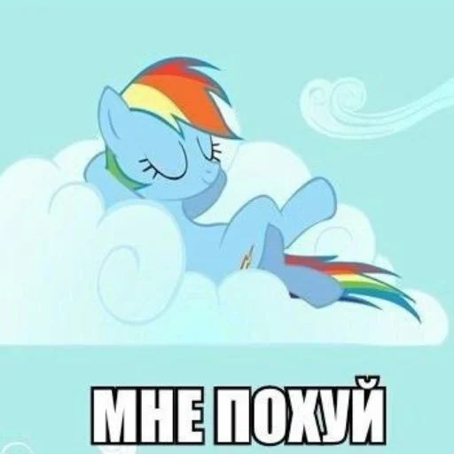 Стикер из набора "My little pony"