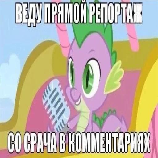 Стикер из набора "My little pony"