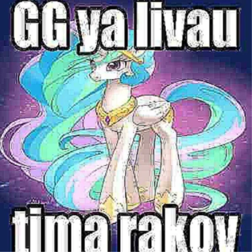 Стикер из набора "My little pony"