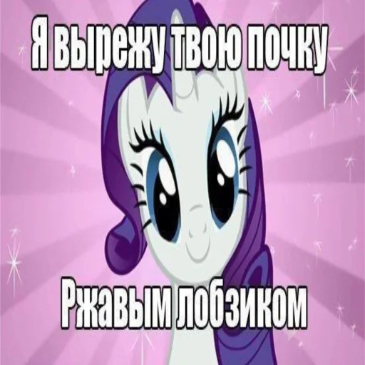 Стикер из набора "My little pony"