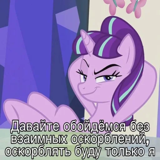 Стикер из набора "My little pony"