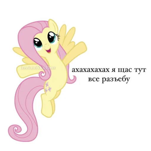 Стикер из набора "My little pony"