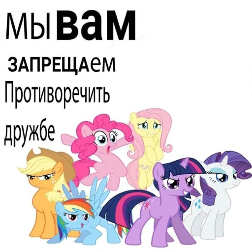 Стикер из набора "My little pony"