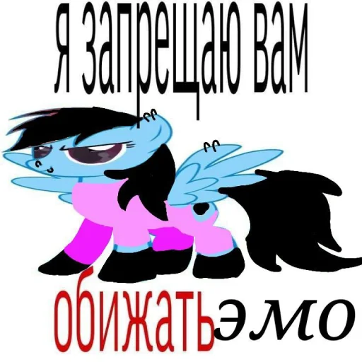 Стикер из набора "My little pony"