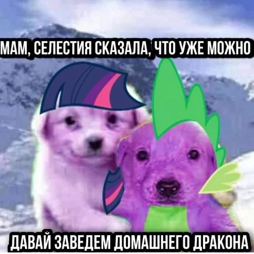 Стикер из набора "My little pony"