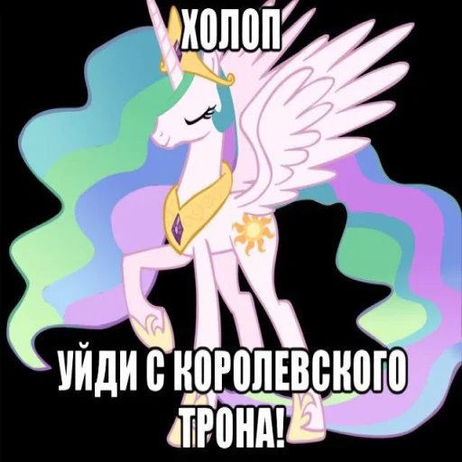 Стикер из набора "My little pony"